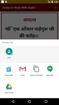 Ardas In Hindi With Audio android App screenshot 0