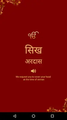 Ardas In Hindi With Audio android App screenshot 3